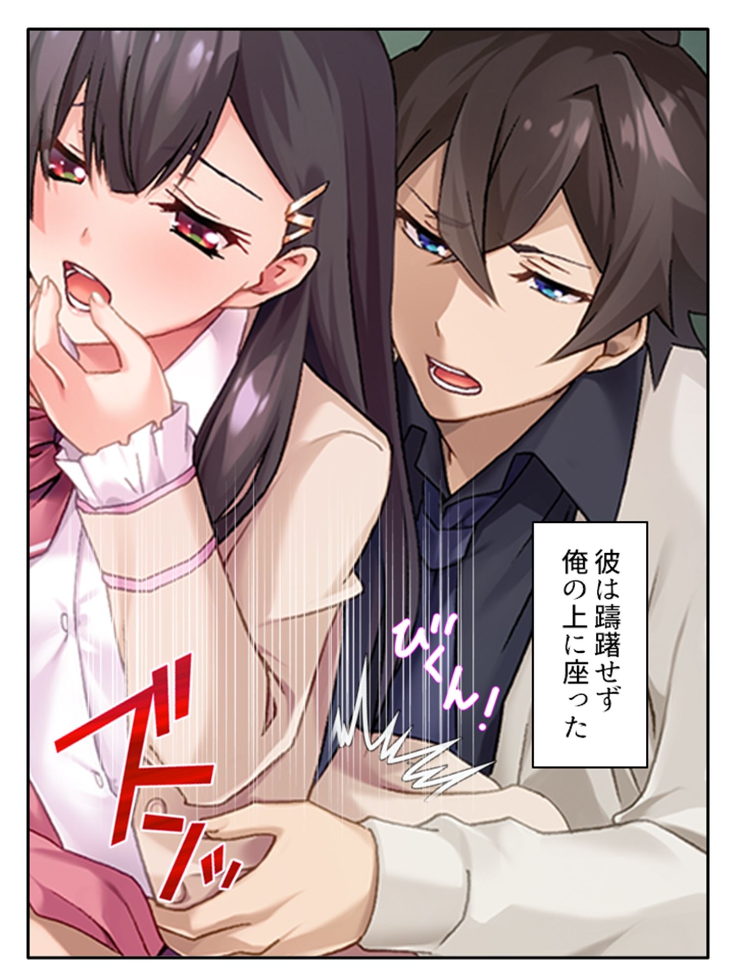 試し読み 5