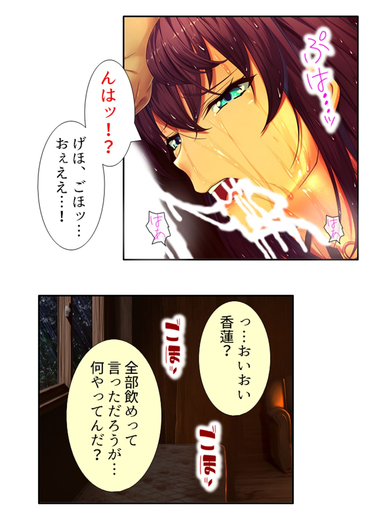 試し読み 5