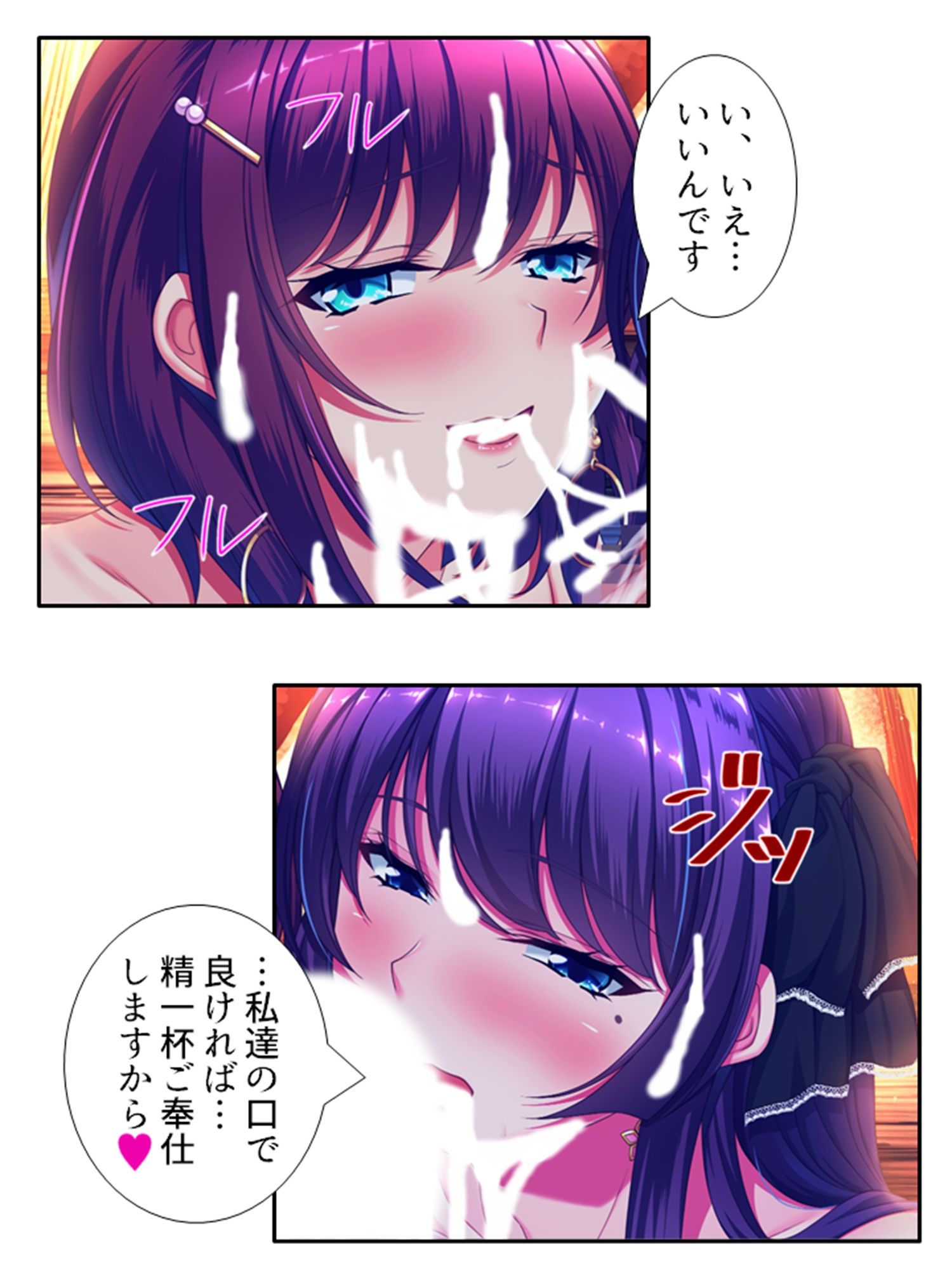 試し読み 8