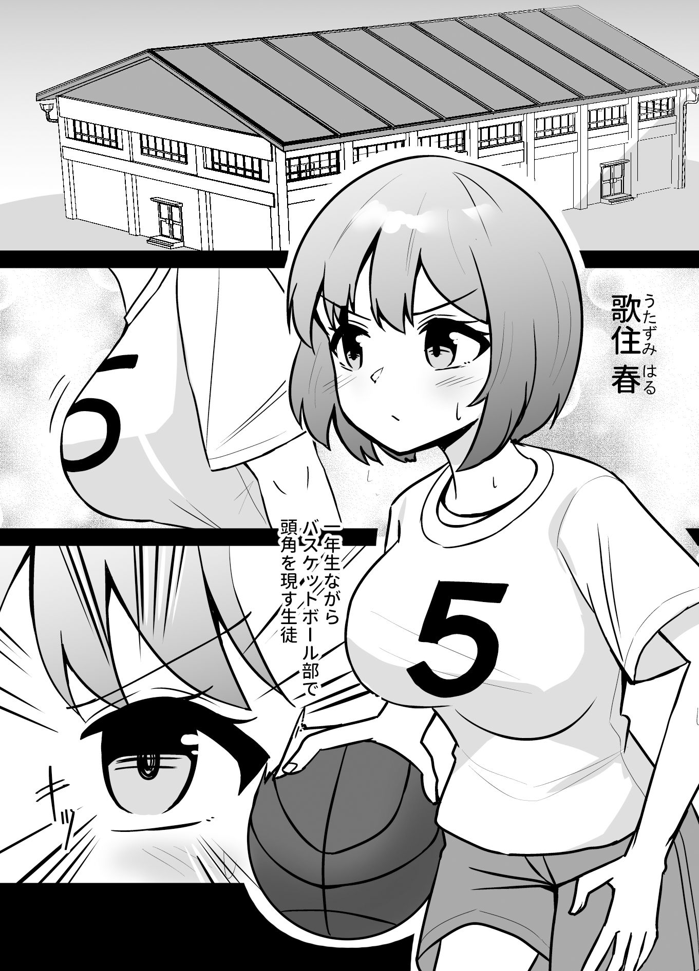 試し読み 1