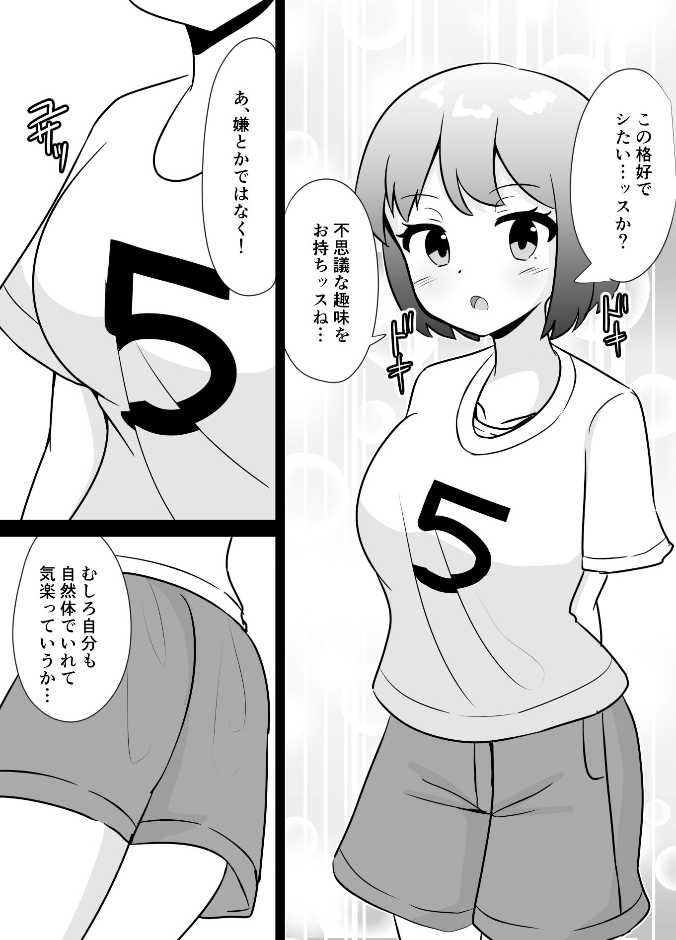 試し読み 7