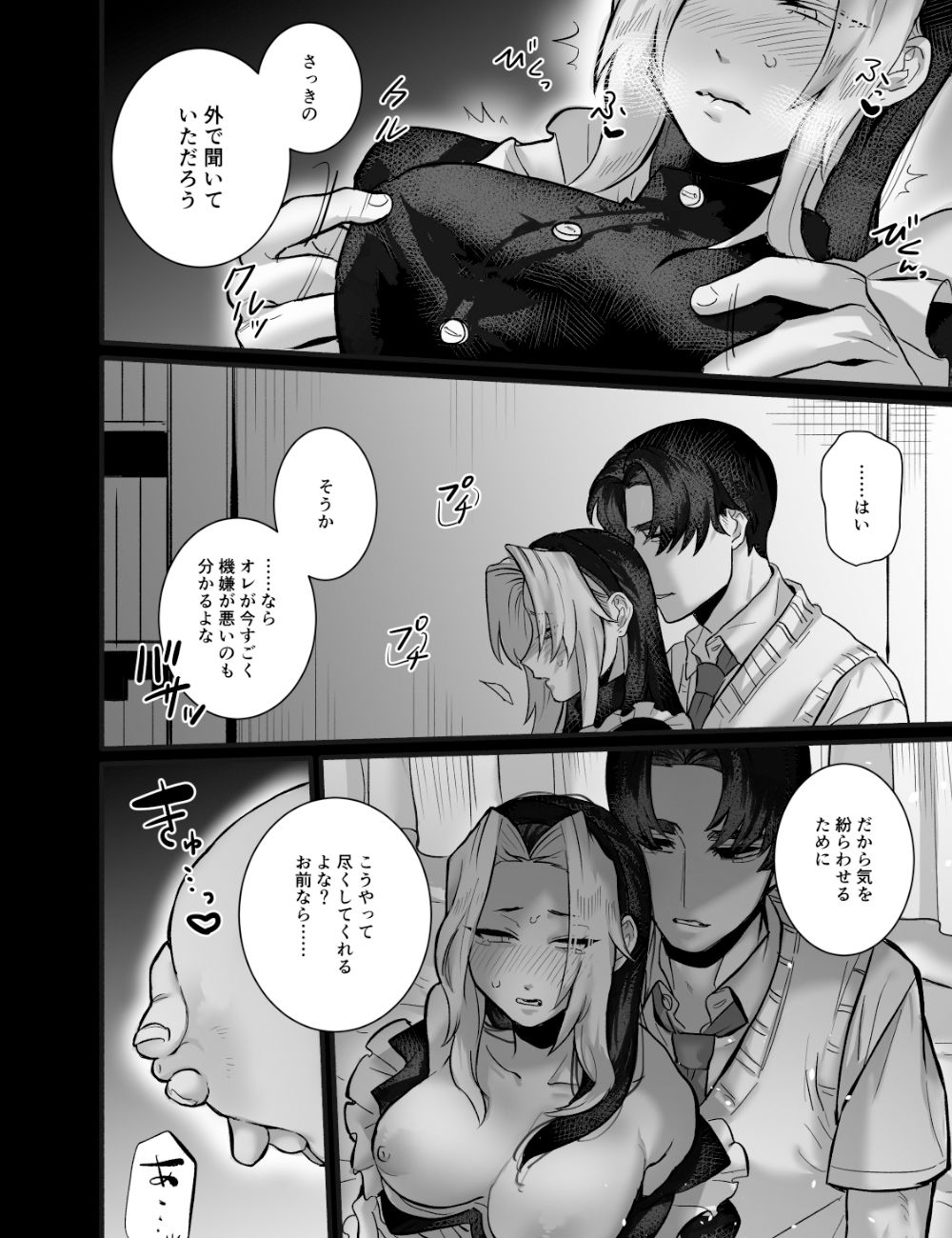 試し読み 8
