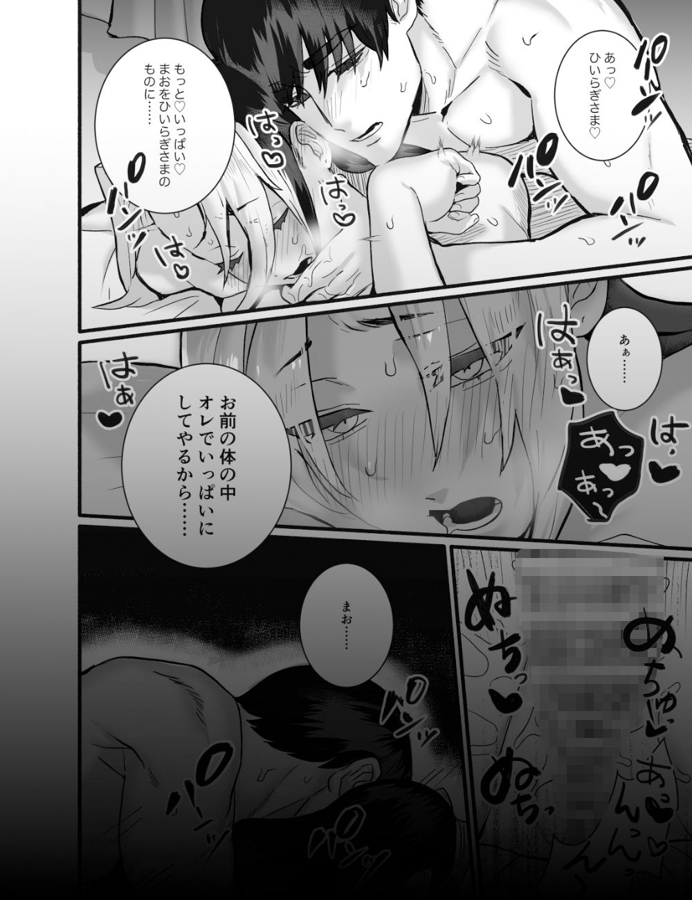 試し読み 9