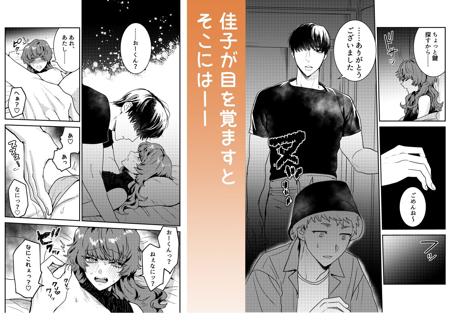 試し読み 3