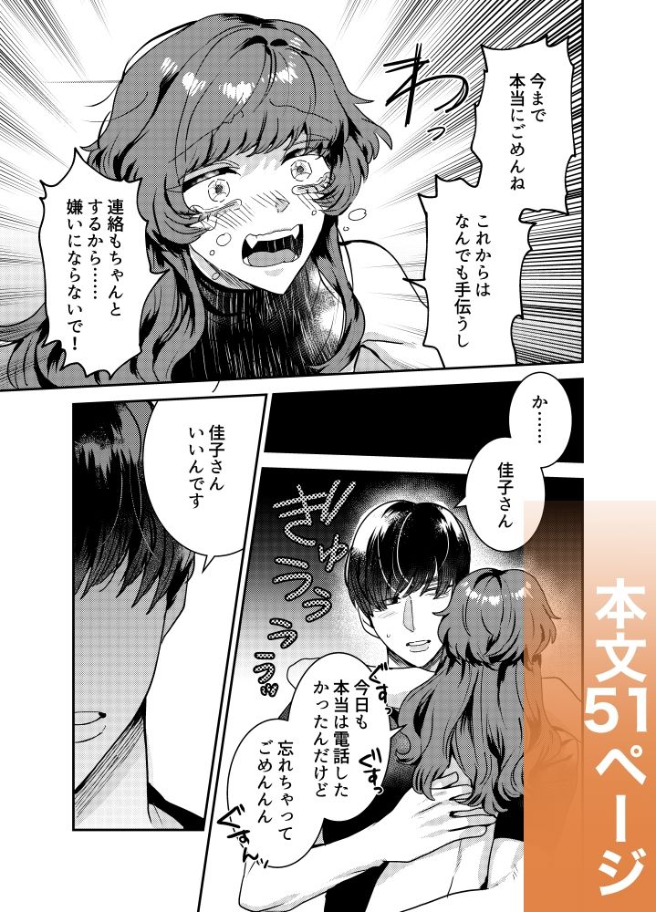 試し読み 10