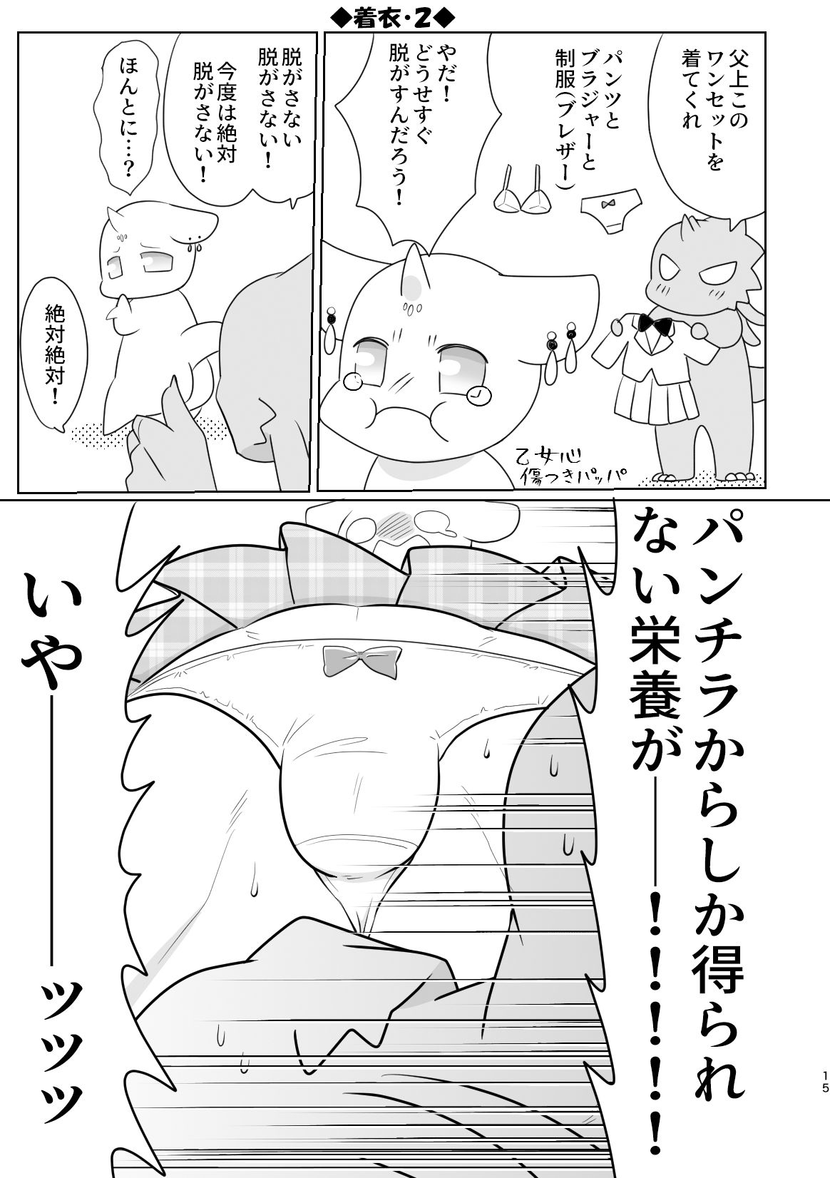 試し読み 5