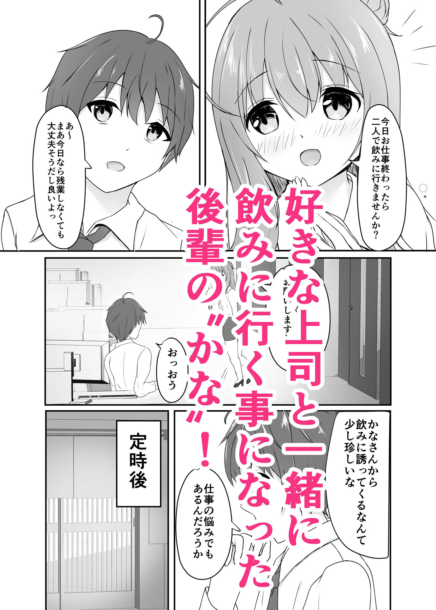 試し読み 1