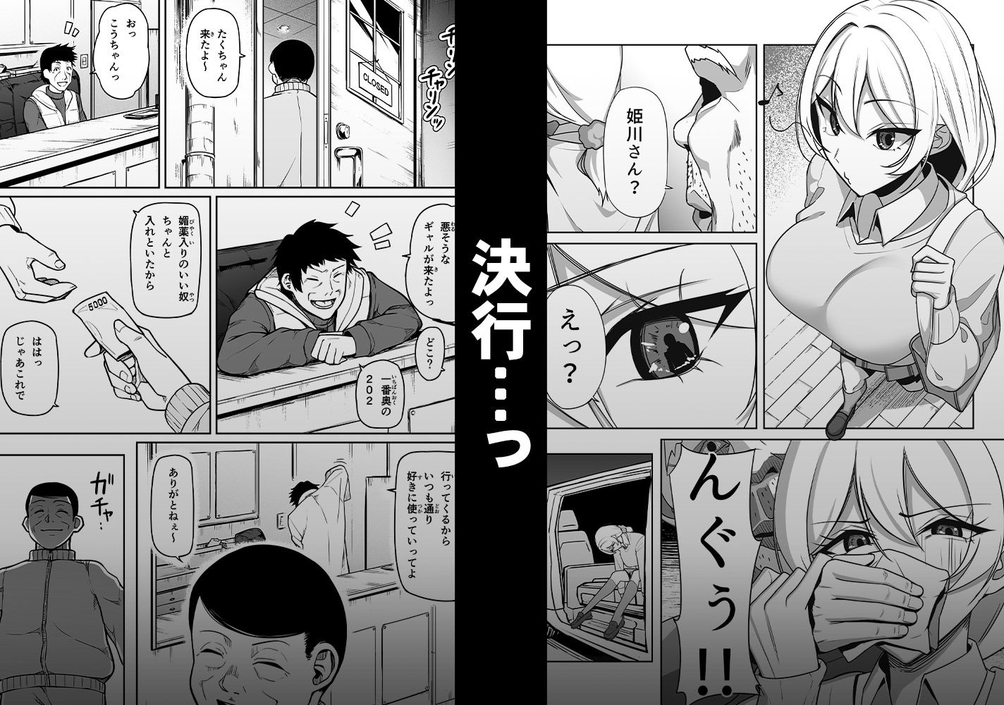 試し読み 2