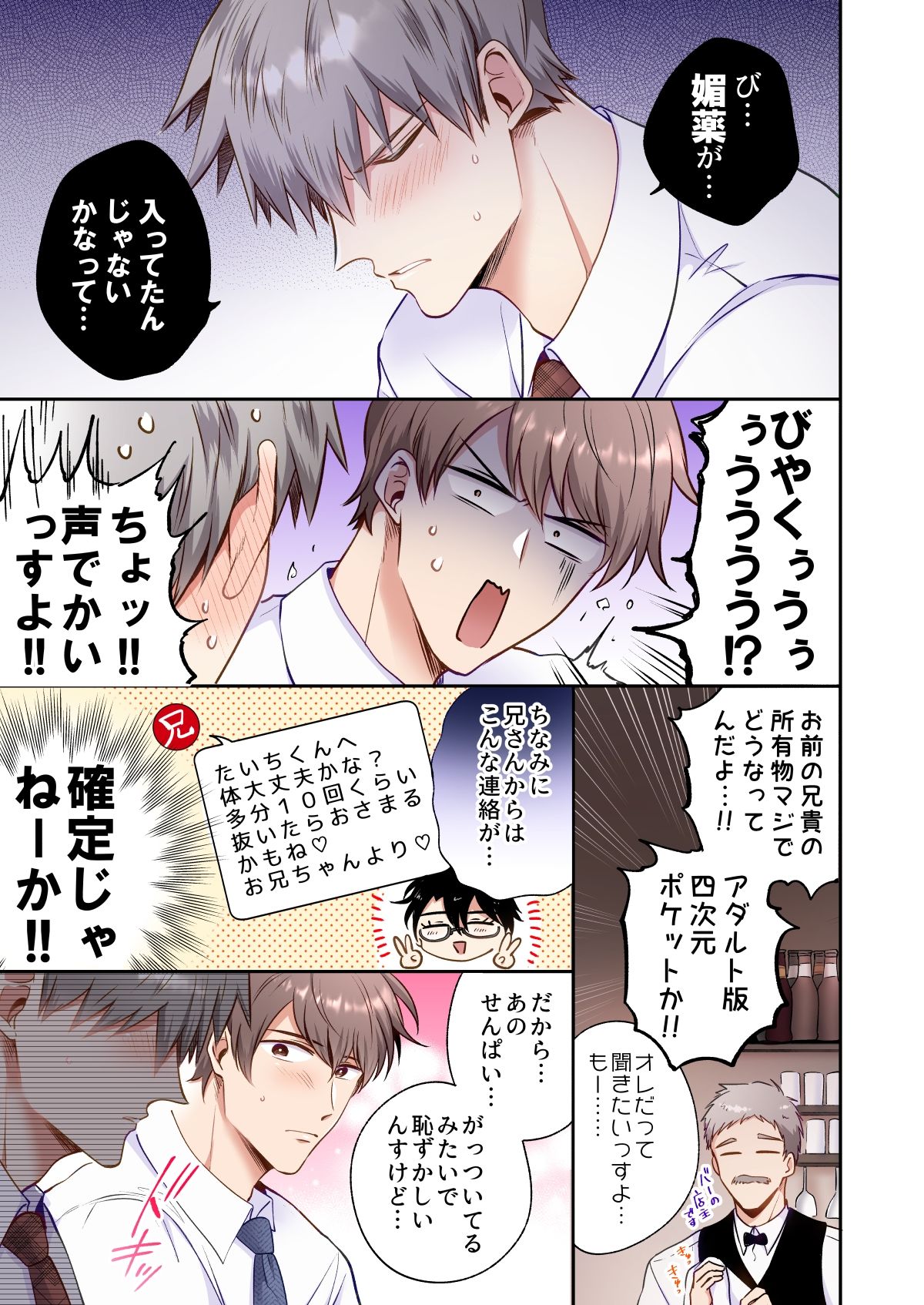 試し読み 3