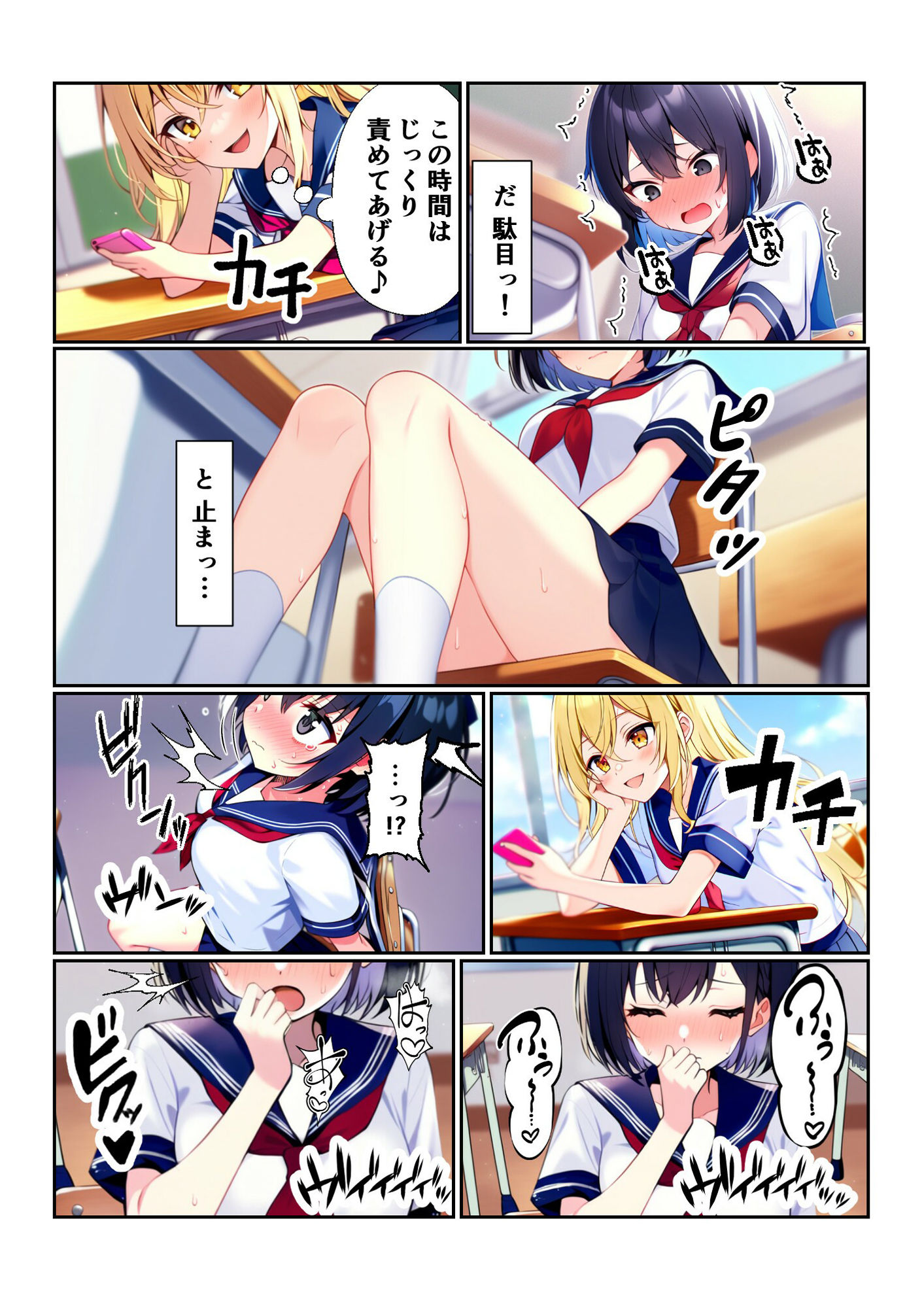 試し読み 5