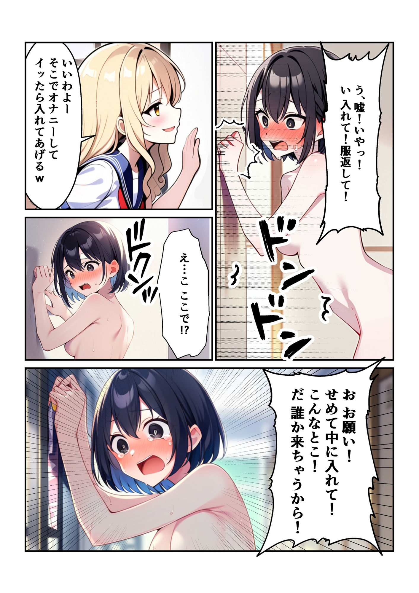 試し読み 6