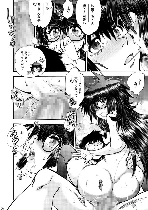 試し読み 6