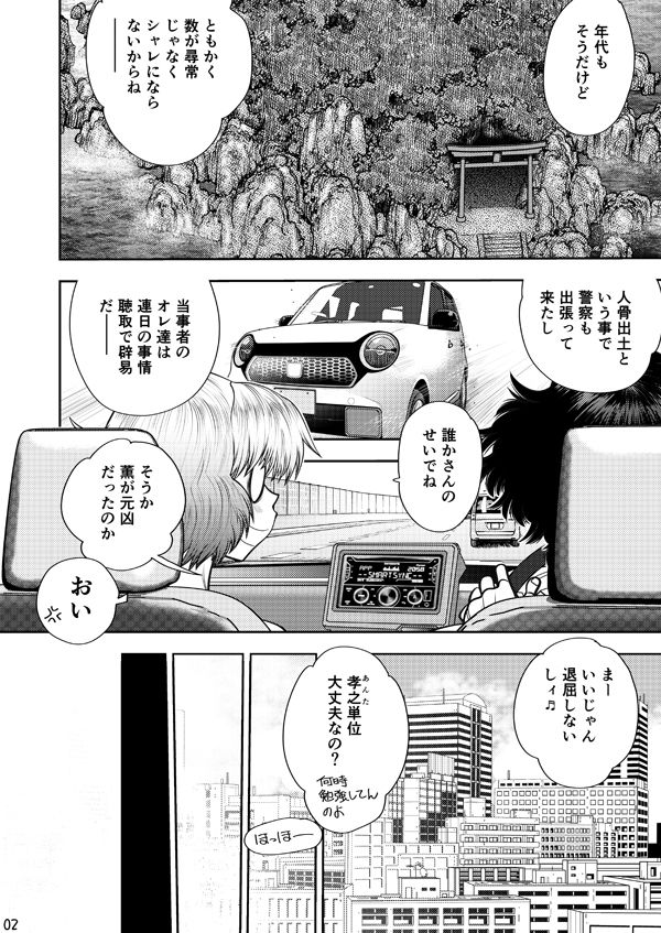 試し読み 2