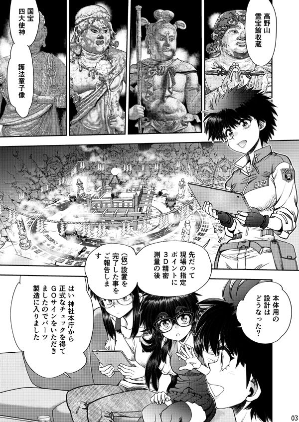試し読み 3