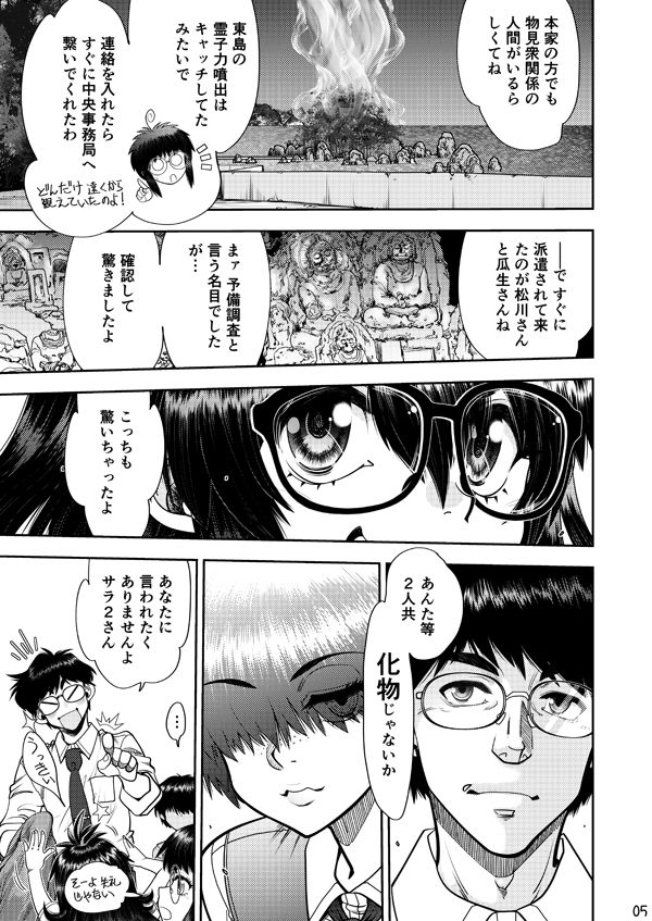 試し読み 5