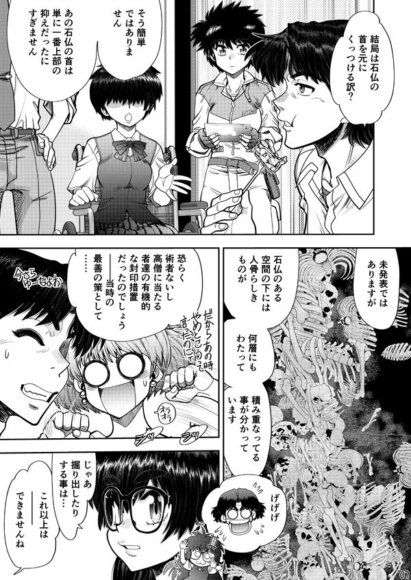 試し読み 7