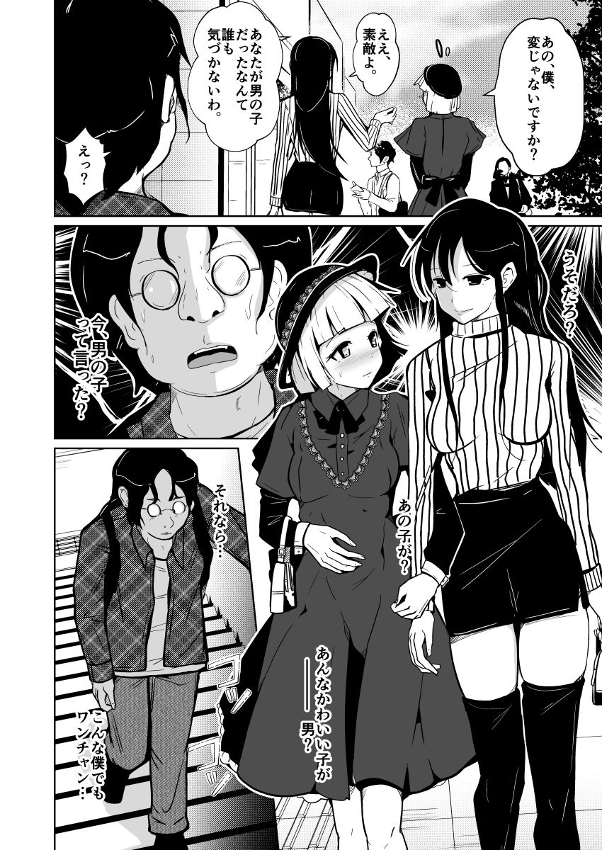 試し読み 7