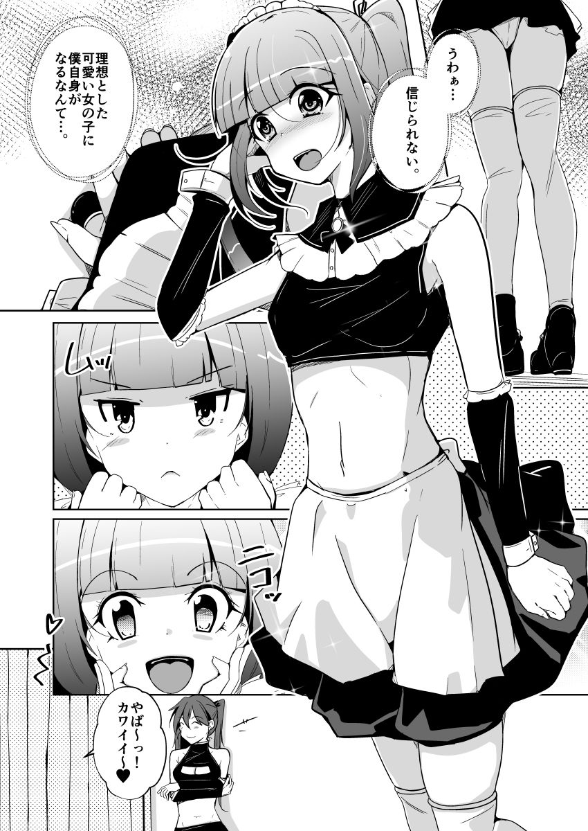 試し読み 8