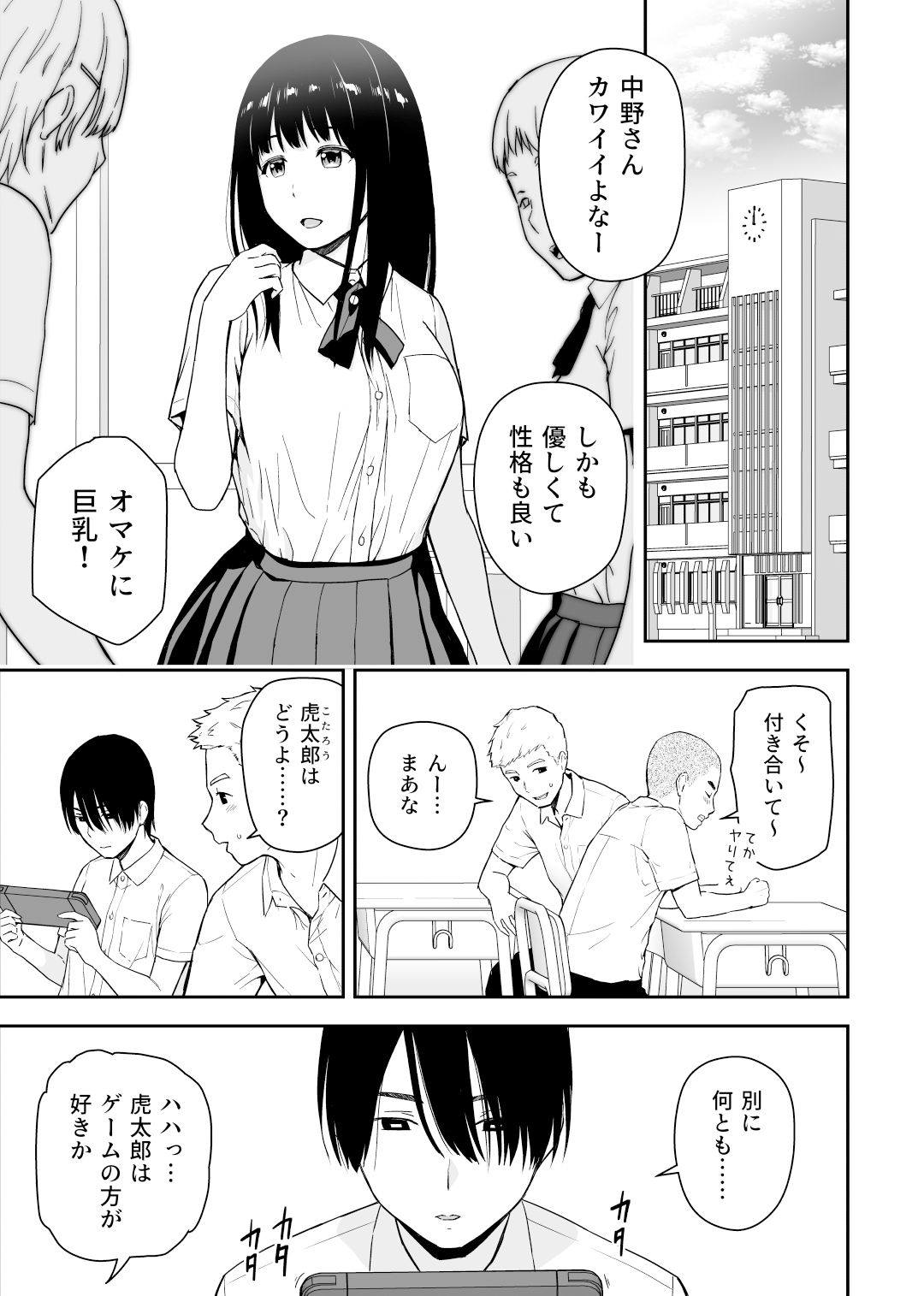 試し読み 1
