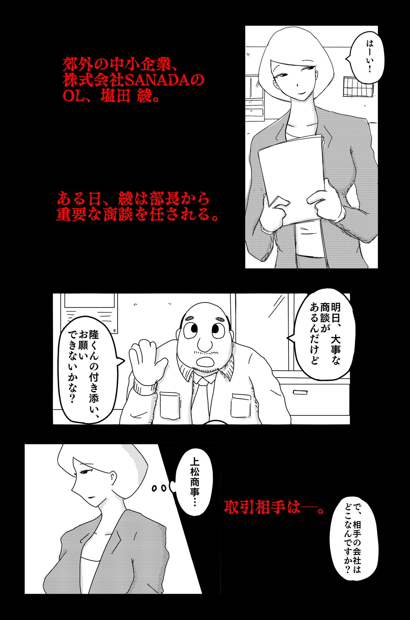 試し読み 1