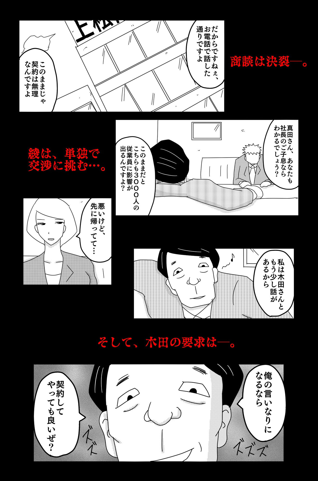 試し読み 6
