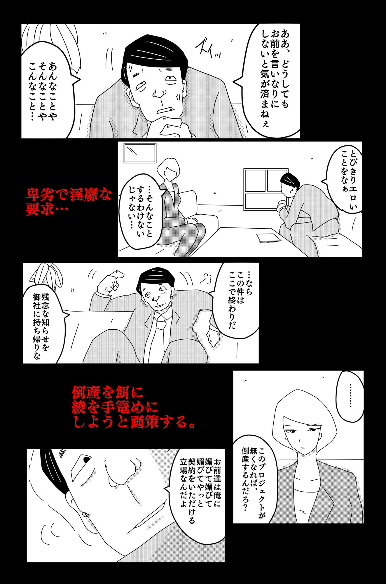 試し読み 7