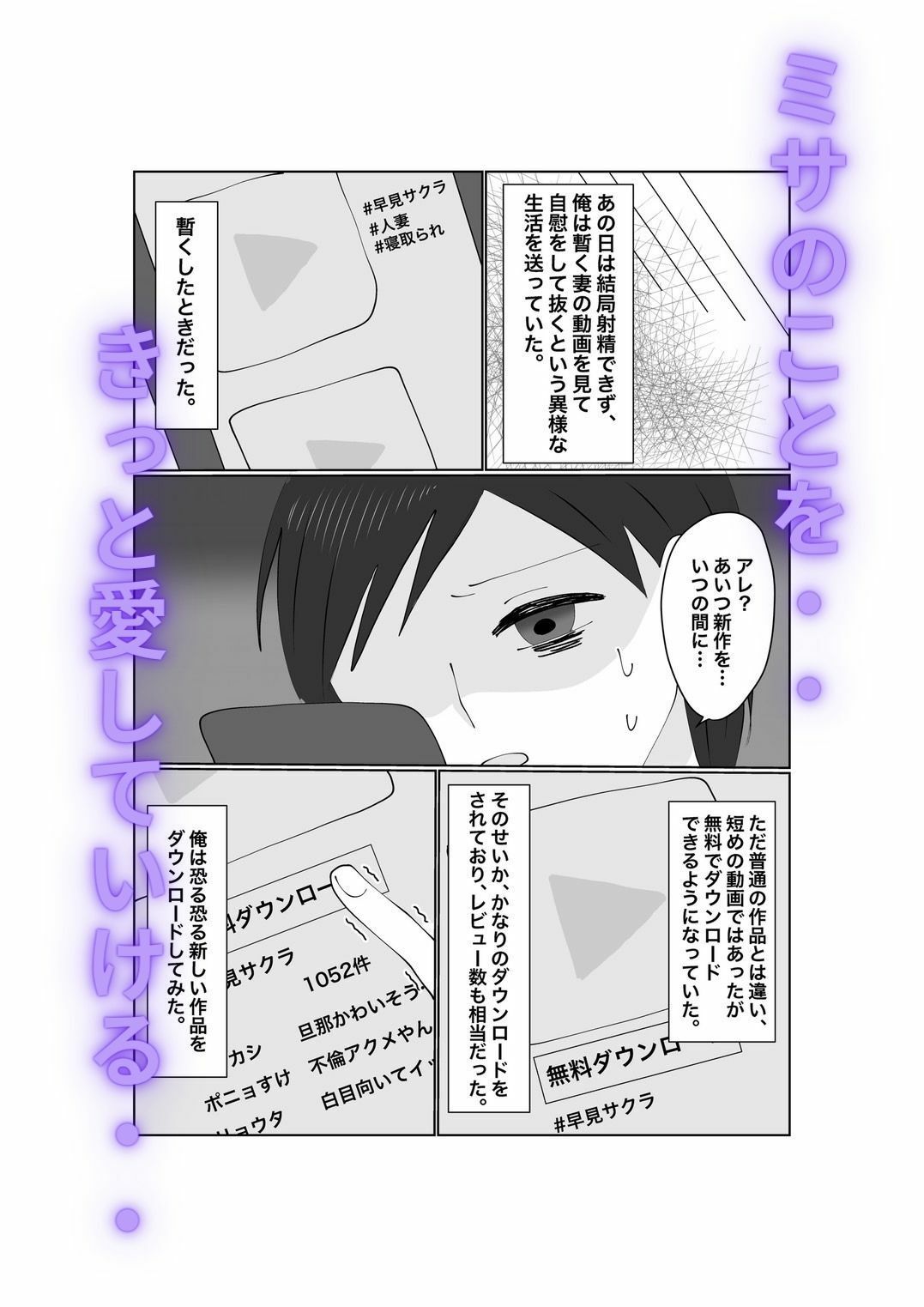 試し読み 8