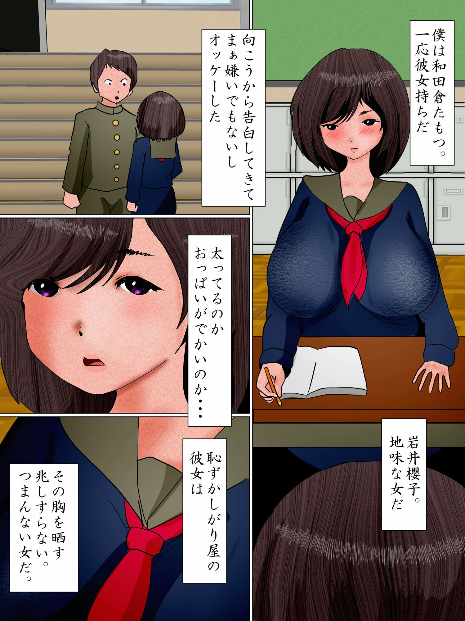 試し読み 1