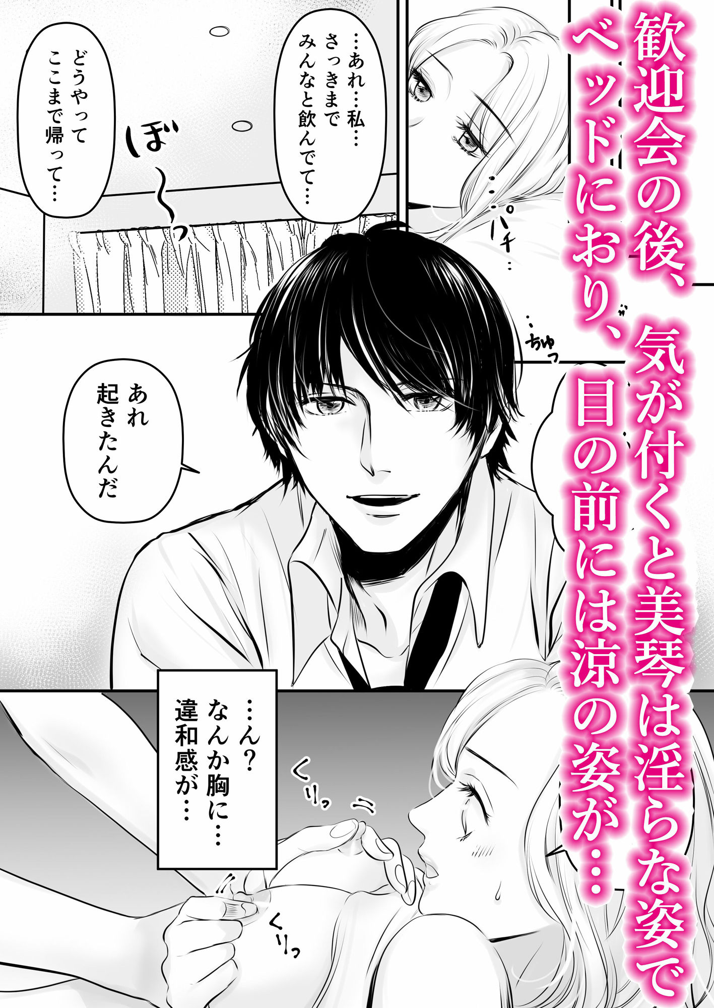 試し読み 3