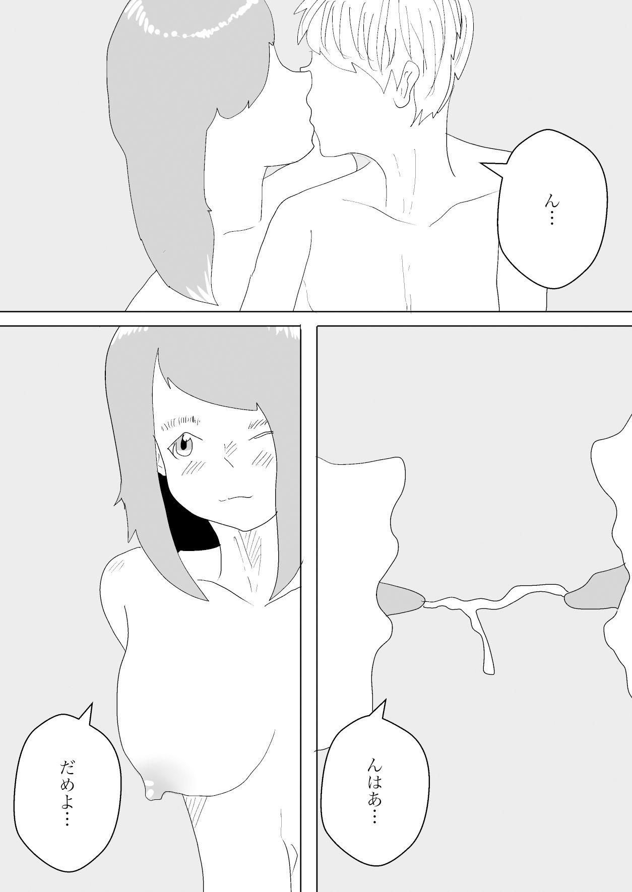 試し読み 8