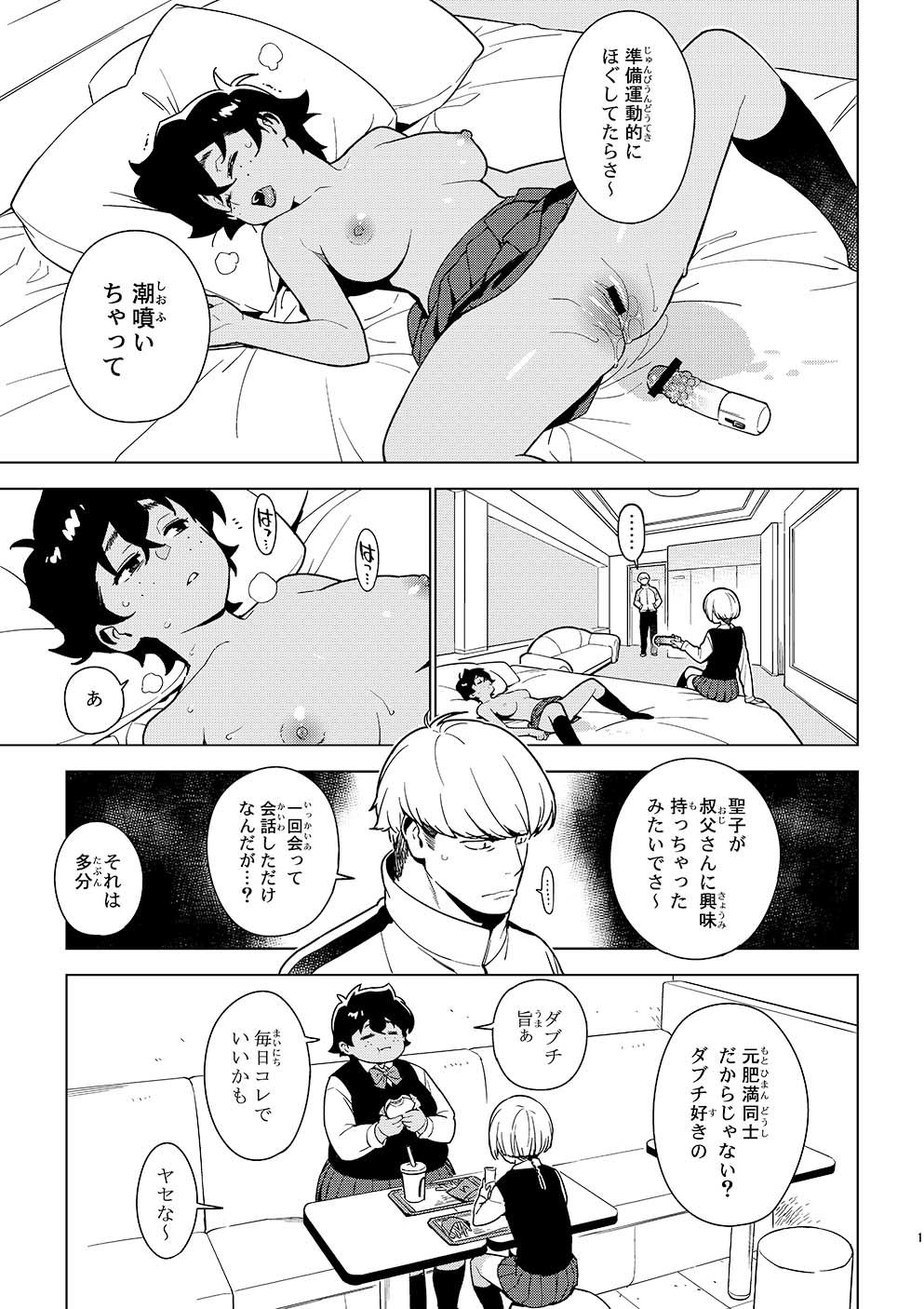 試し読み 7
