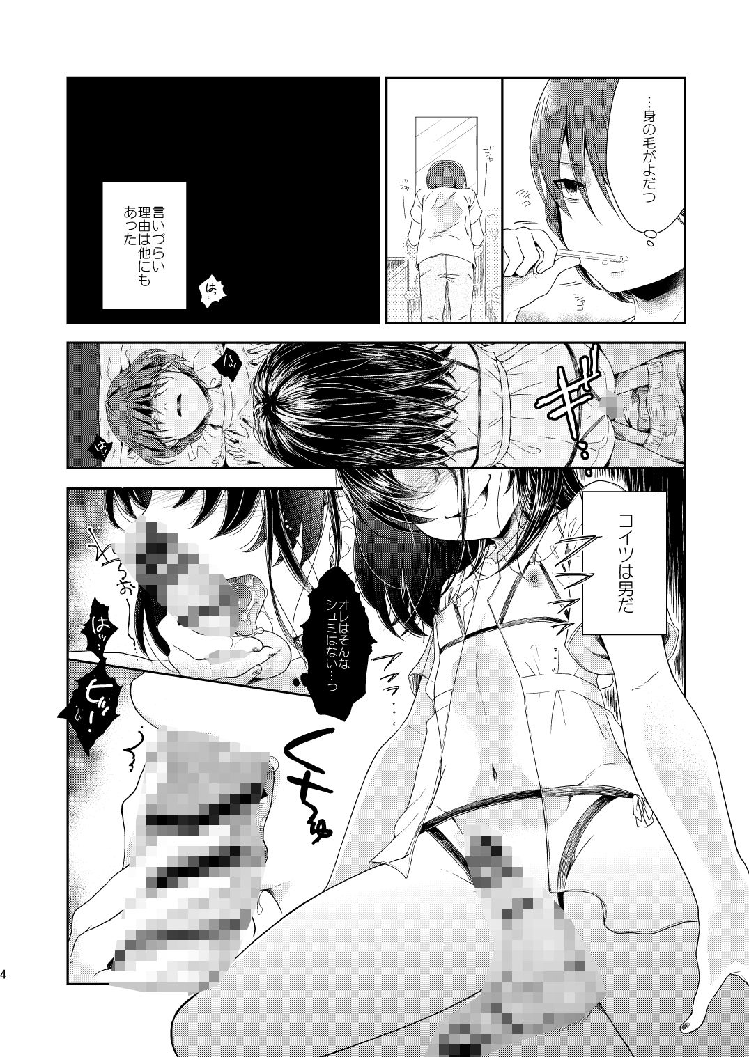 試し読み 6