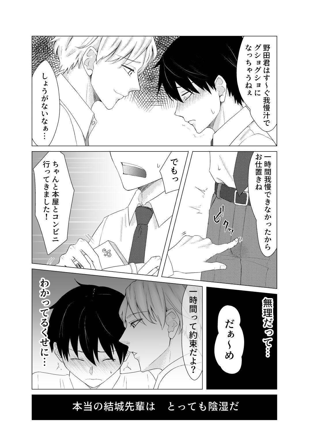試し読み 3