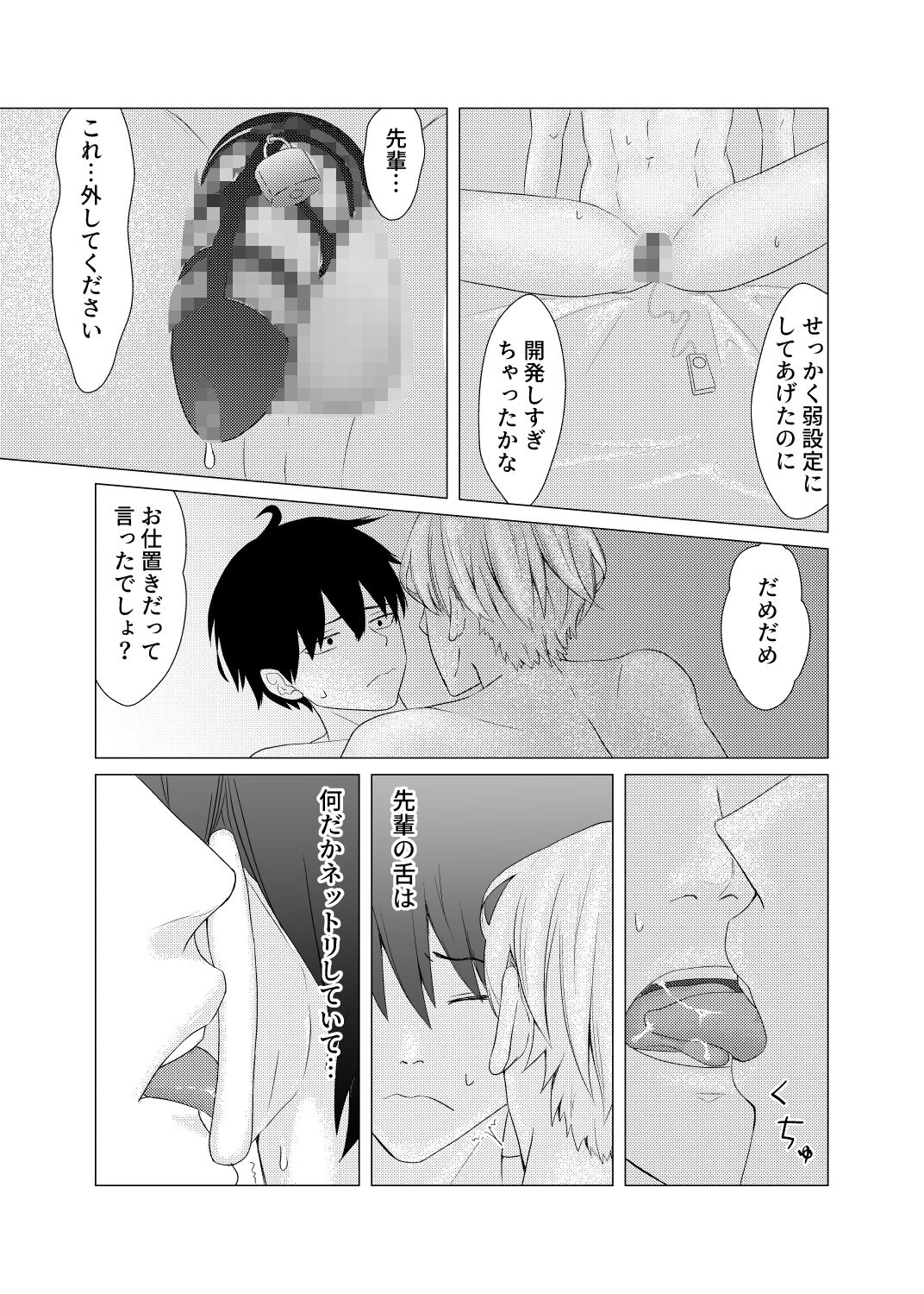 試し読み 4