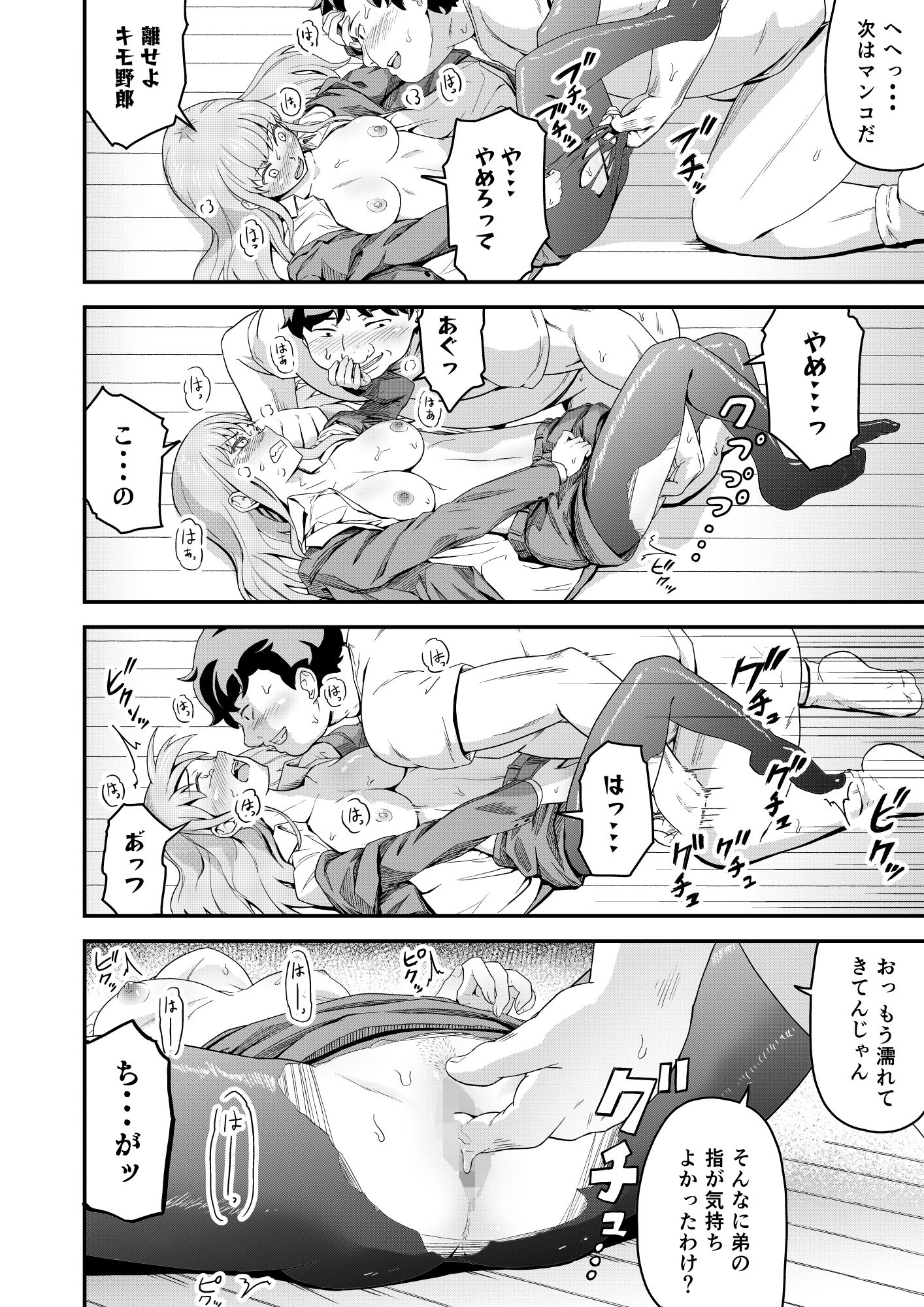 試し読み 8