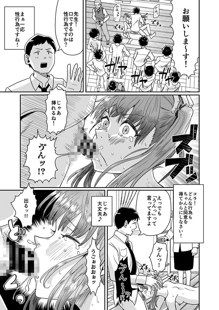 試し読み 7