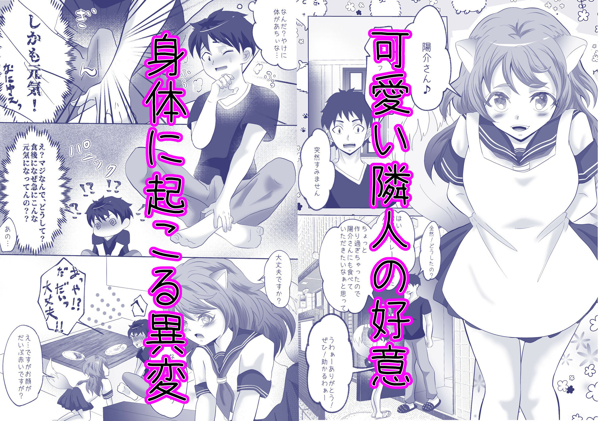 試し読み 3