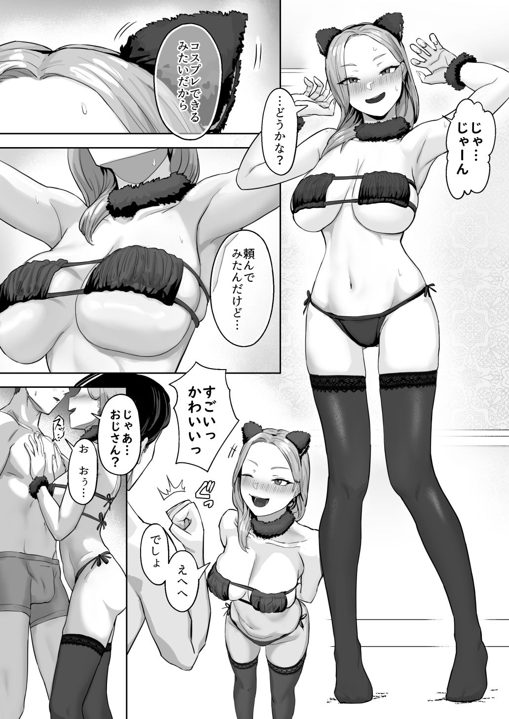 試し読み 6
