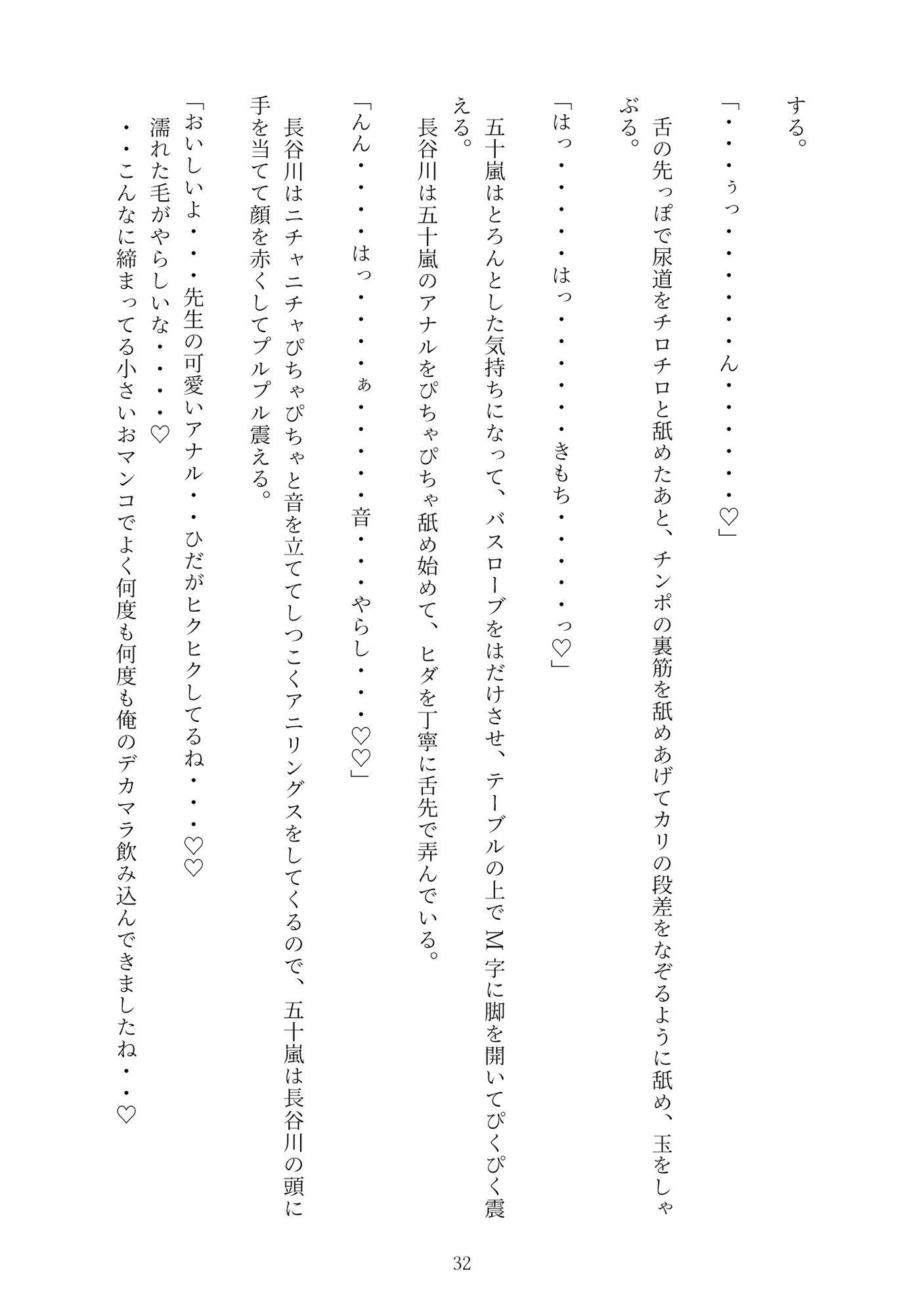 試し読み 6