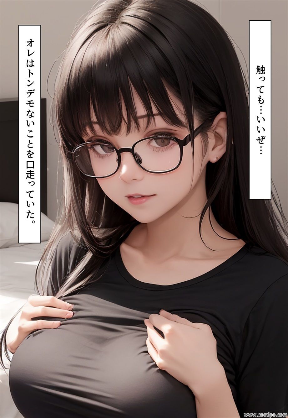 試し読み 9