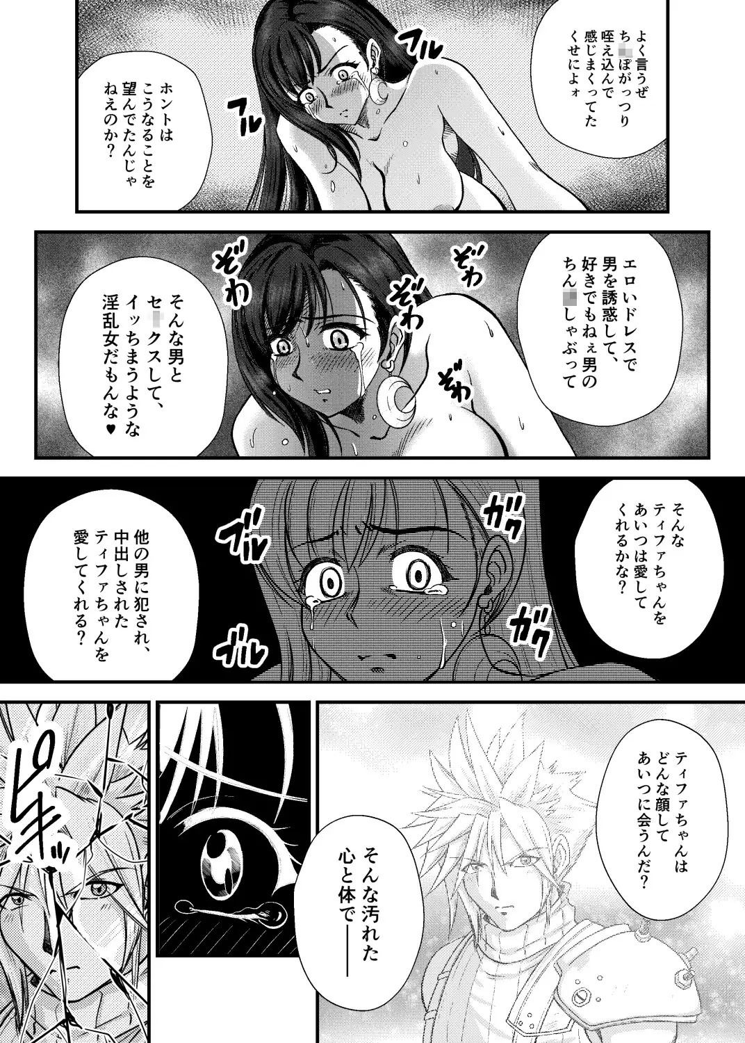 試し読み 6