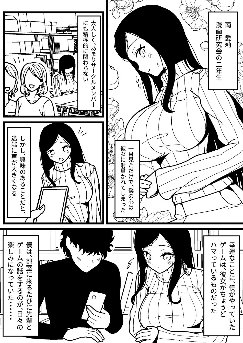 試し読み 2