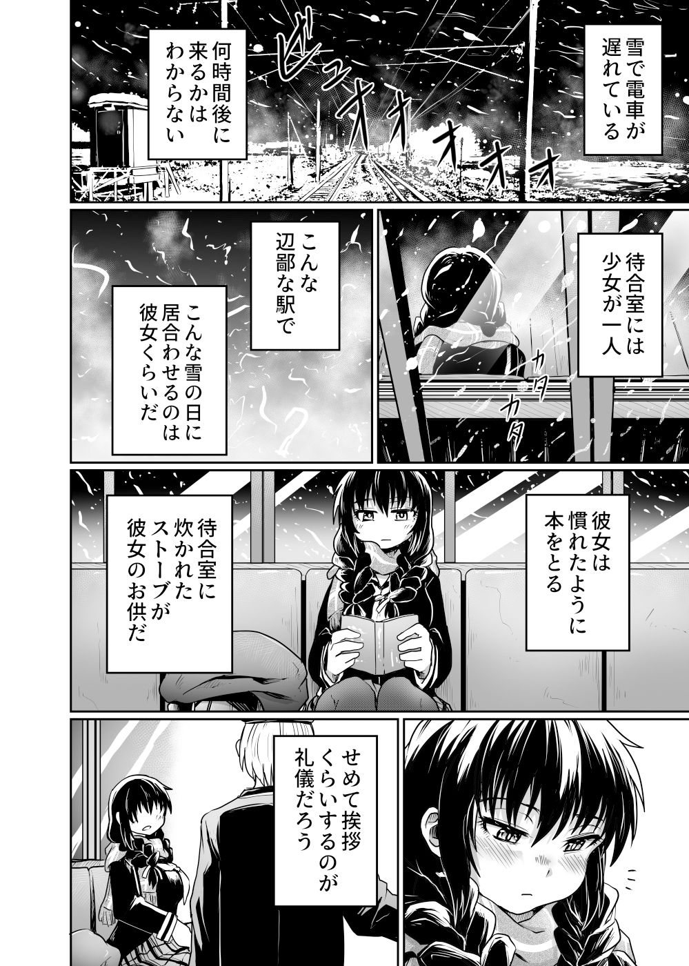 試し読み 6