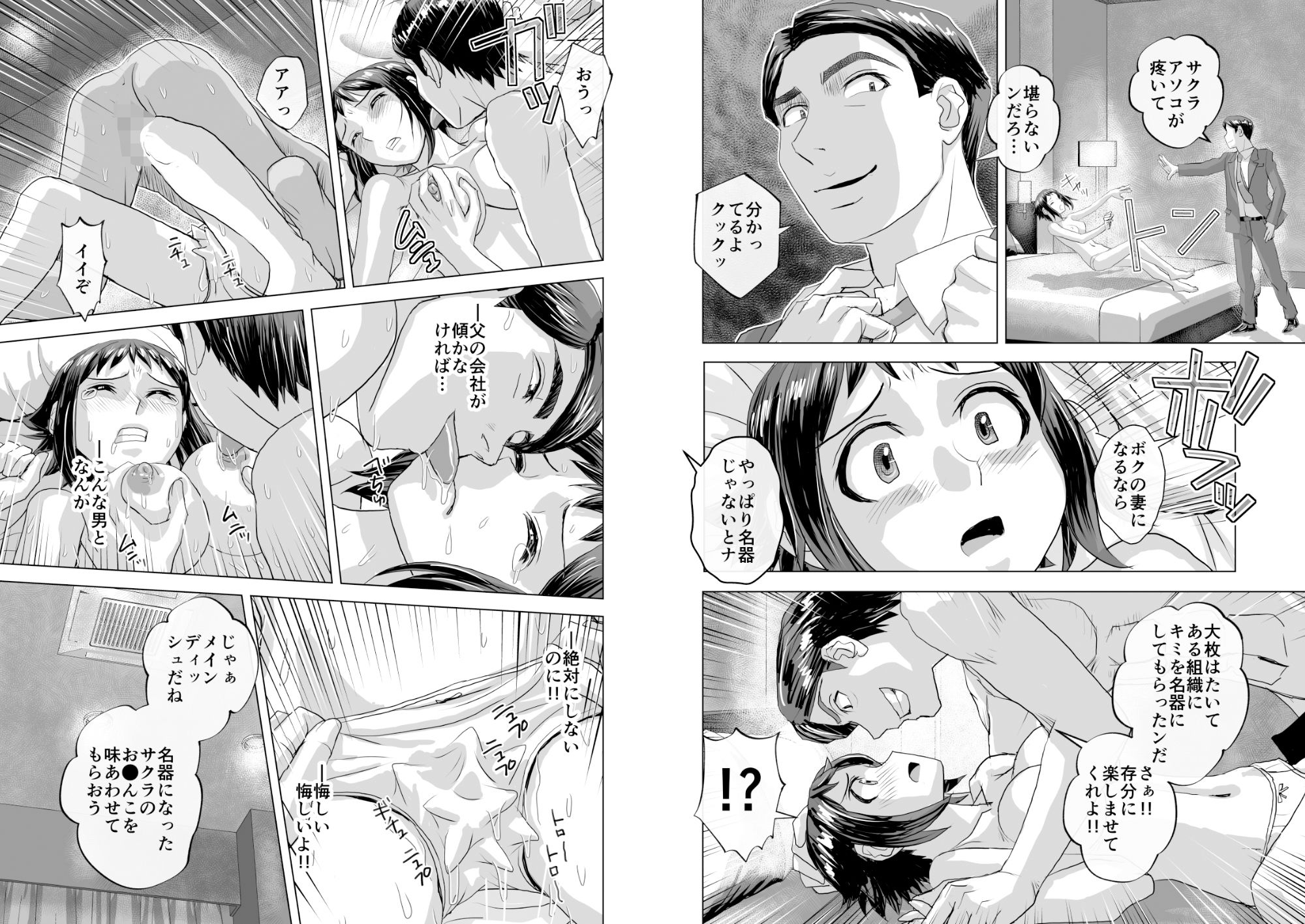 試し読み 5