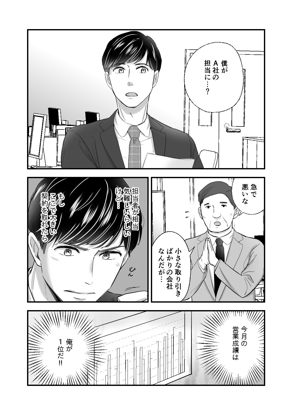 試し読み 4