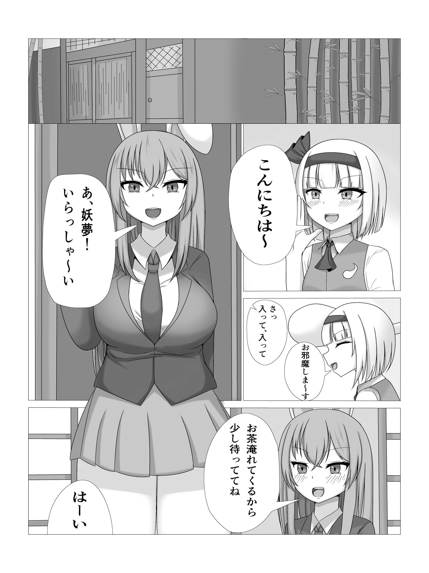 試し読み 4