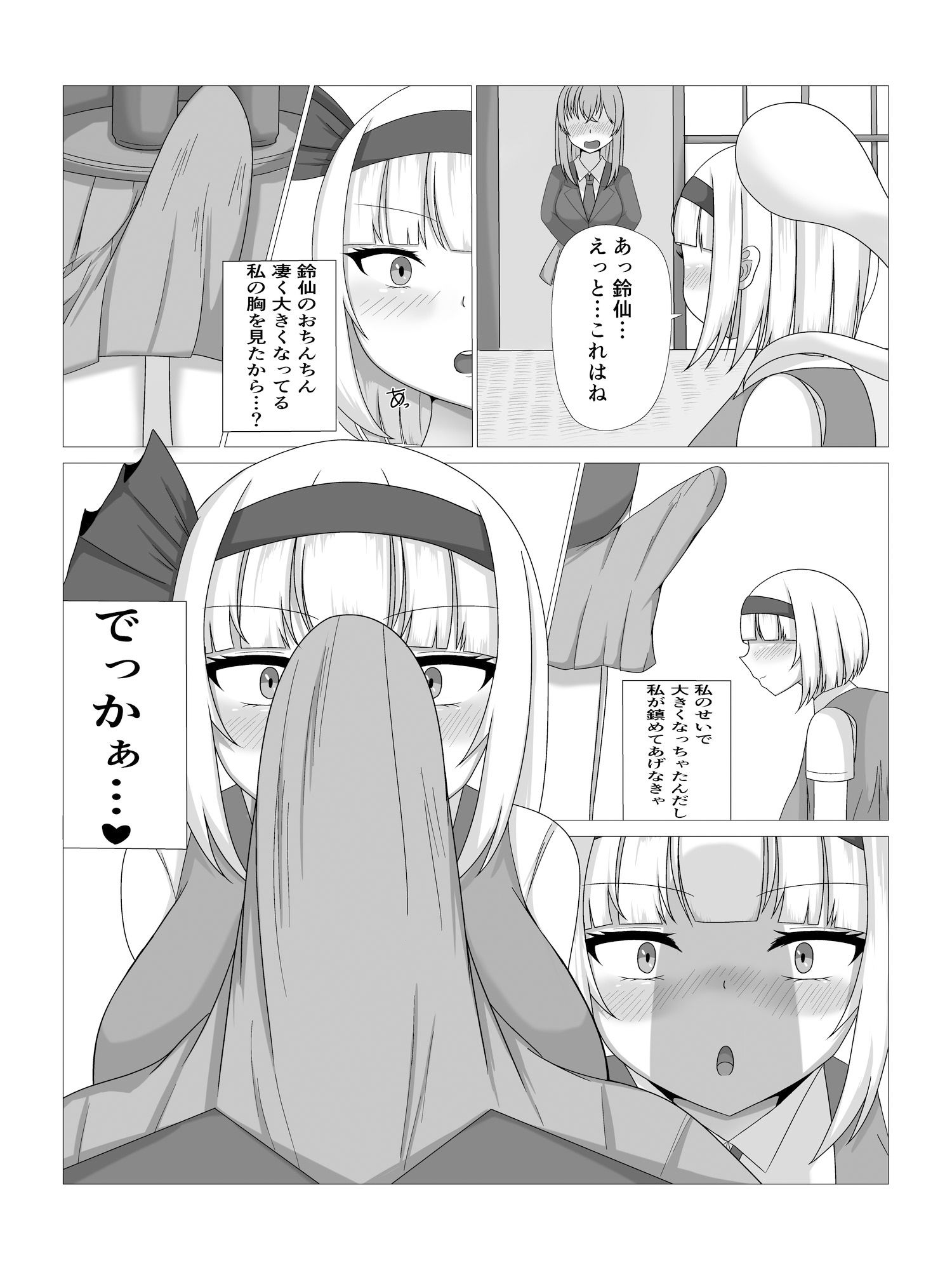 試し読み 6