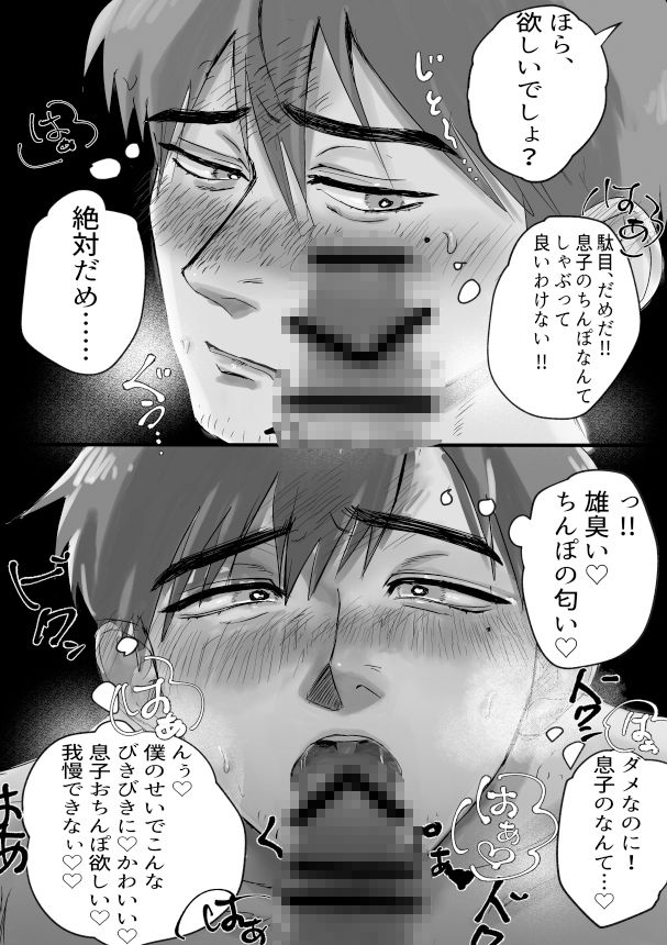 試し読み 10