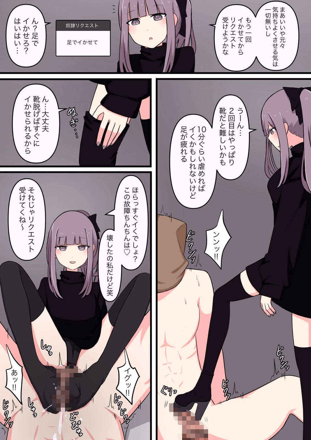 試し読み 5