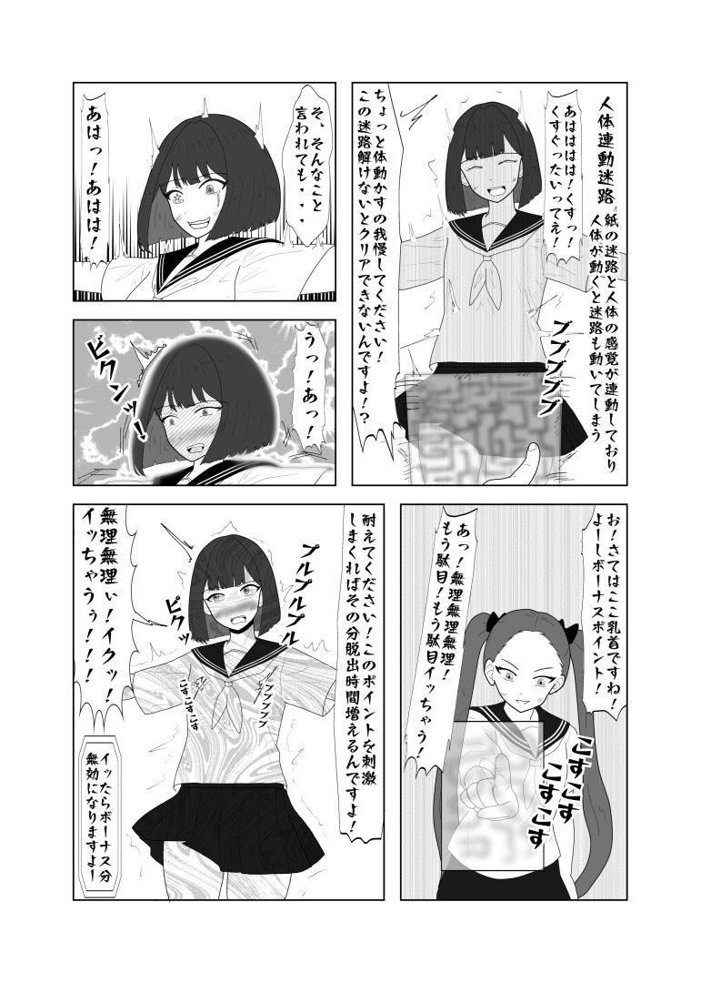 試し読み 3